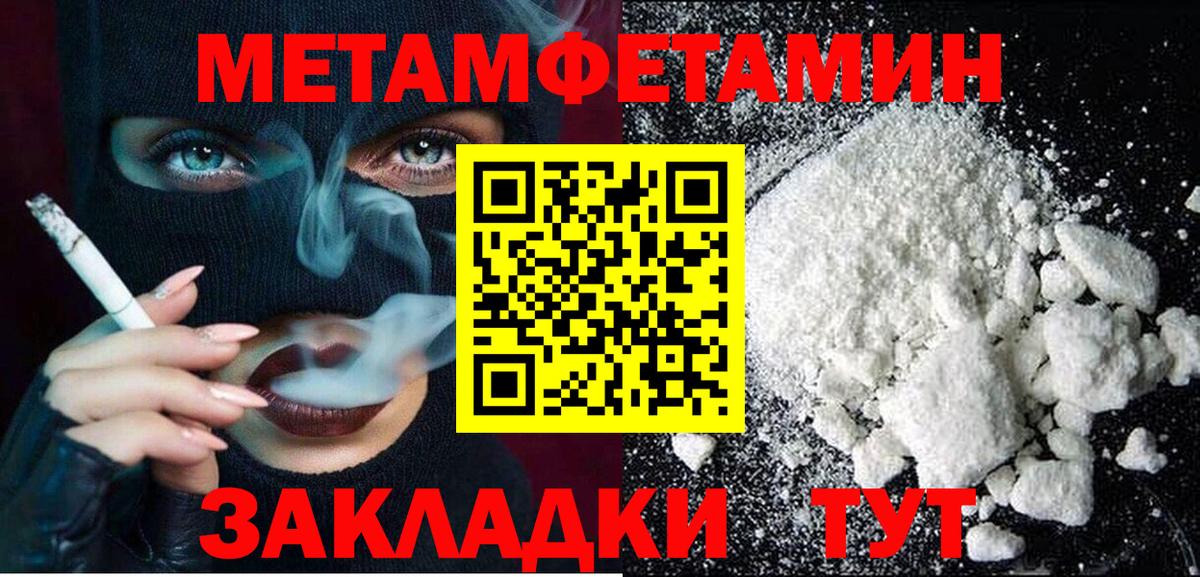 АМФ Розовый  Амфетамин  Кстово  Вход с VPN 