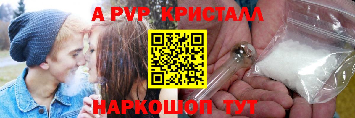 A PVP Соль  дарнет шоп  Кстово  Альфа ПВП крисы CK  Вход с VPN 