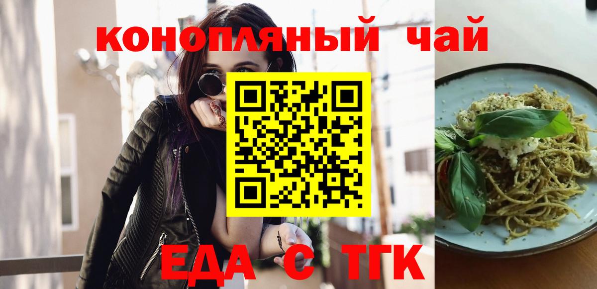 Печенье с ТГК конопля  Вход с VPN  Кстово 