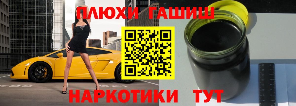 ГАШ 40% ТГК  ГАШ убойный  Кстово  Вход с VPN 