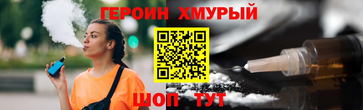 Кстово  ГЕРОИН гречка  Вход с VPN 