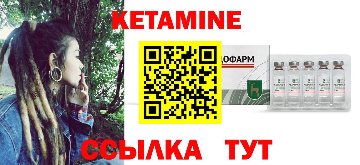 Кстово  КЕТАМИН ketamine  Вход с VPN 