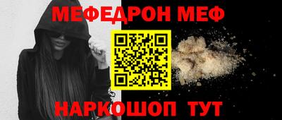 меф Канаш