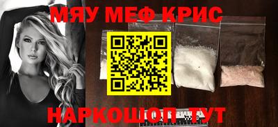 меф Канаш