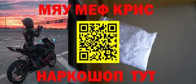 меф Канаш