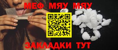 меф Канаш