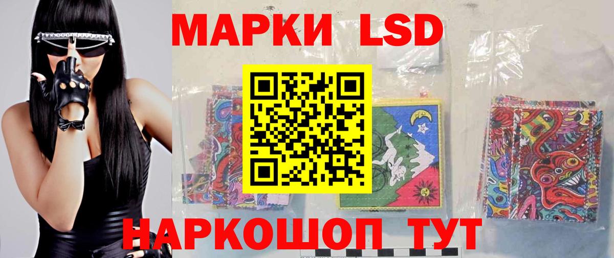 ЛСД экстази кислота Кстово