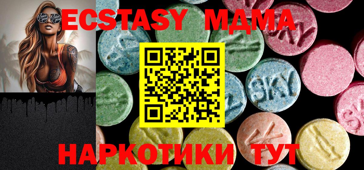 МДМА кристаллы  Вход с VPN  MDMA  Кстово 
