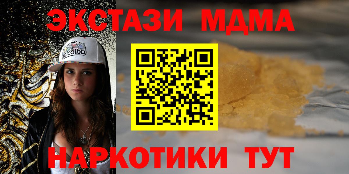 МДМА молли Кстово