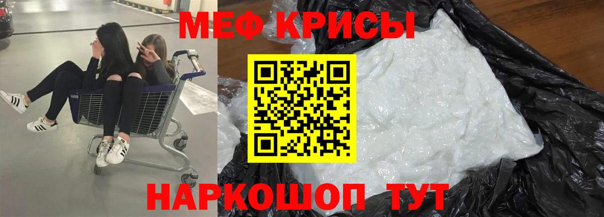МЯУ-МЯУ mephedrone  МЕФ мяу мяу  Меф  Вход с VPN  Кстово 