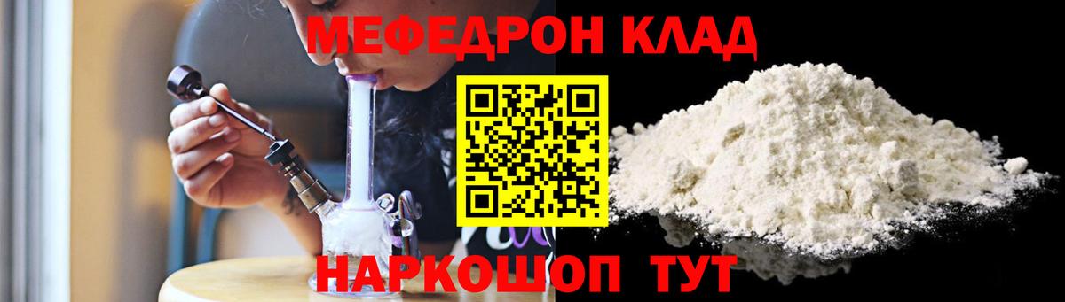МЕФ мука Кстово