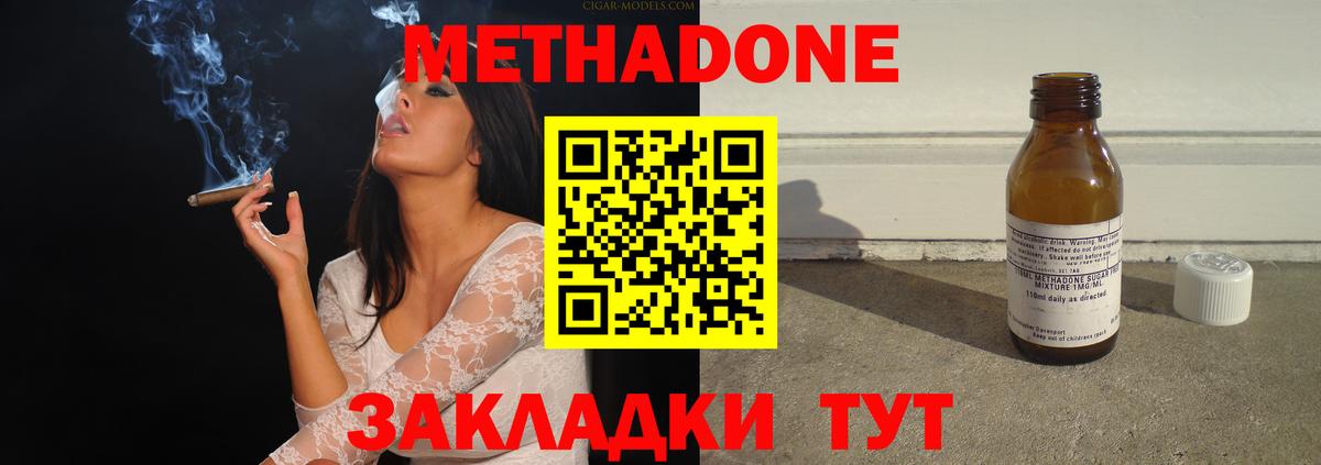МЕТАДОН VHQ  Вход с VPN  мега зеркало  Кстово 