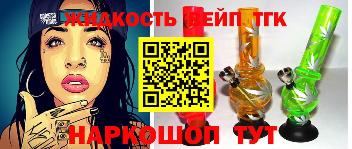 Кстово  Дистиллят ТГК гашишное масло  Вход с VPN 